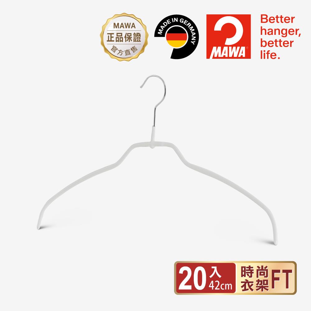 【德國MAWA】時尚極簡多功能止滑無痕衣架42cm(20入/白色)-德國原裝進口