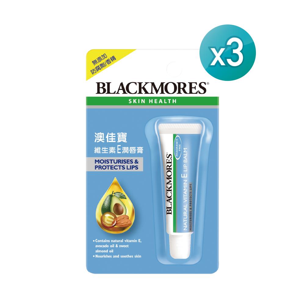 澳佳寶 維生素E潤唇膏 [三入組] Moisturises & Protects Lips 6公克/條 即期良品2022.10.31