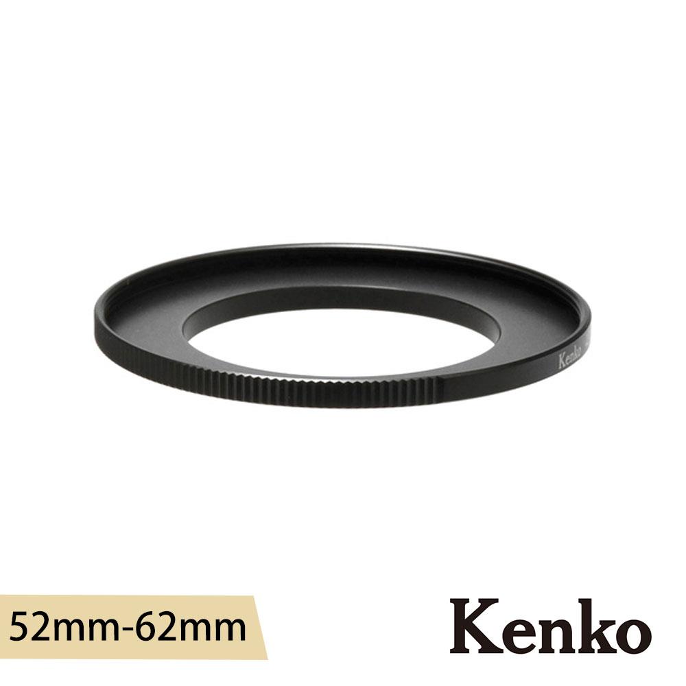 【Kenko】高精度濾鏡轉接環(中) 52mm-62mm 正成公司貨