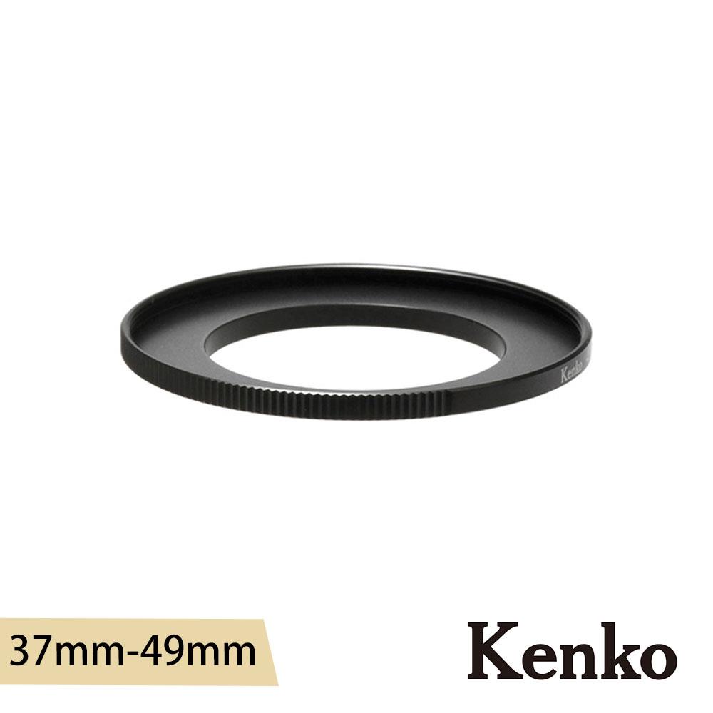 【Kenko】高精度濾鏡轉接環(小) 37mm-49mm 正成公司貨
