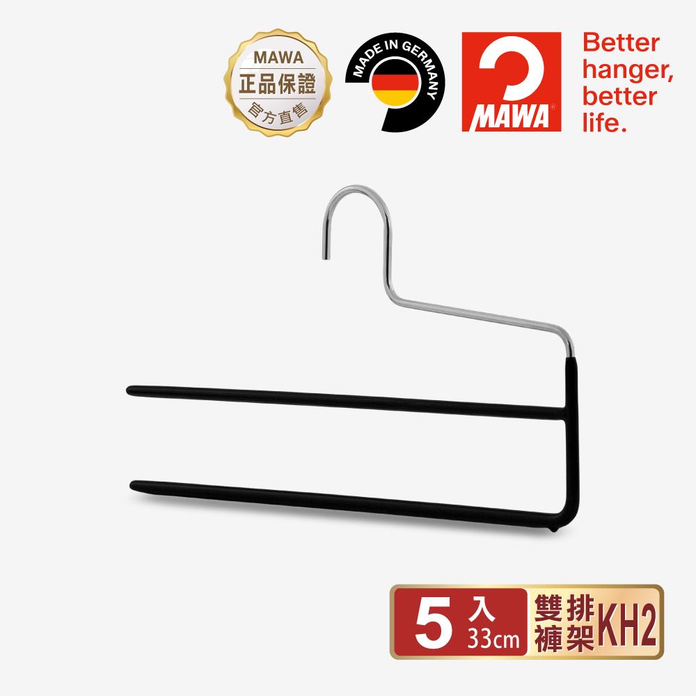 【德國MAWA】時尚經典收納雙排無痕褲架33cm(5入/黑色)-德國原裝進口