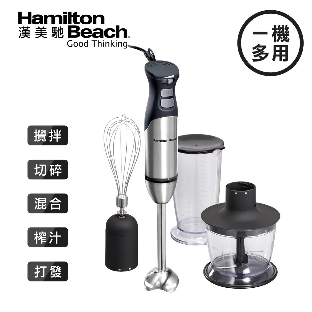 【美國漢美馳 Hamilton Beach】健康手持式攪拌機／攪拌棒 59766-TW