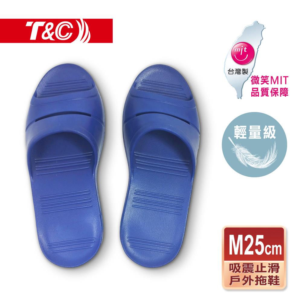 【台灣T&C】戶外休閒輕量吸震止滑拖鞋-藍色