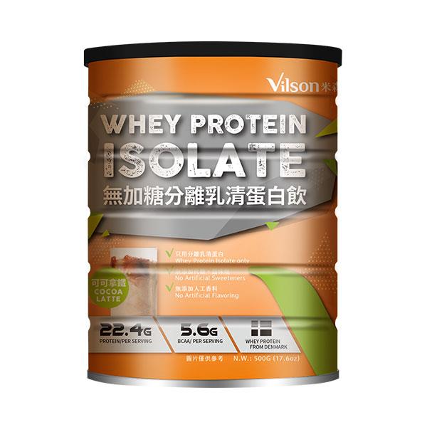 【米森 vilson】無加糖分離乳清蛋白飲-可可拿鐵 500g/罐