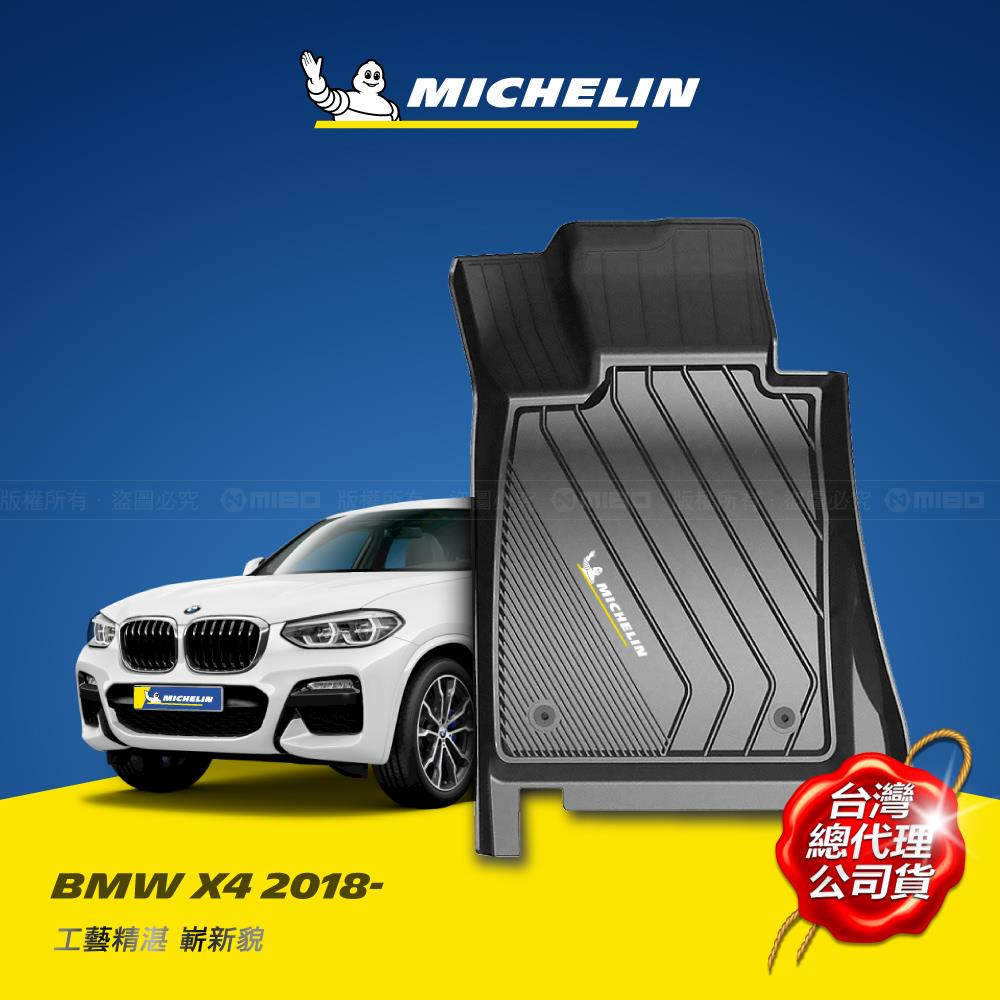寶馬 BMW X4 2018年~ (G02) MICHELIN 米其林 魔形 全包式立體腳踏墊