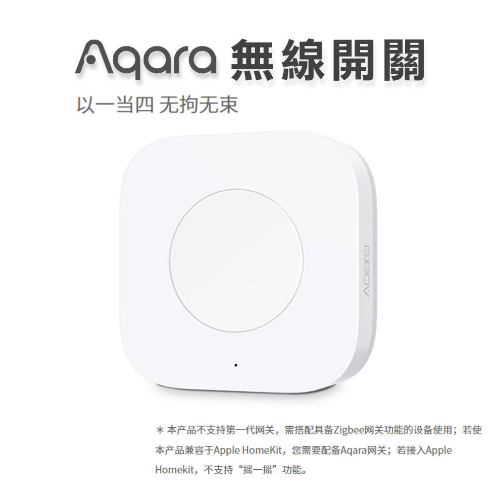 Aqara 國際版智慧無線開關 迷你版 Wireless Mini Switch