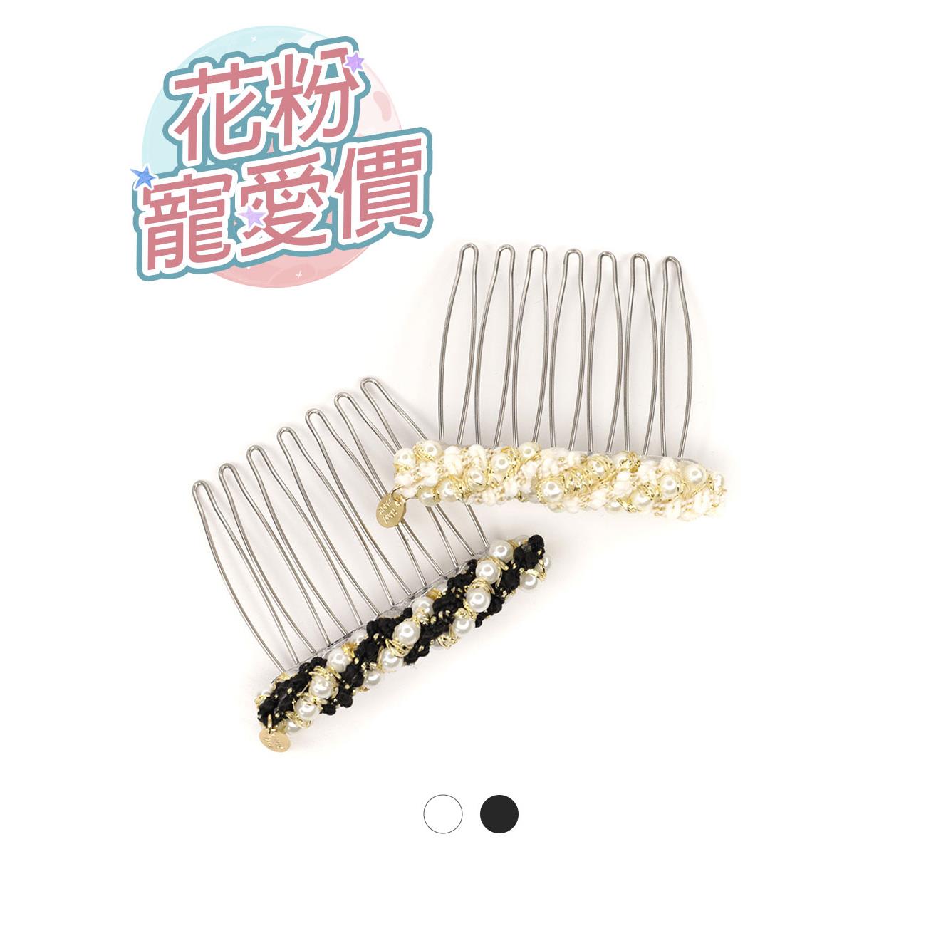 [台灣手工商品]珍珠交織小香風短髮叉 5色 CC22031
