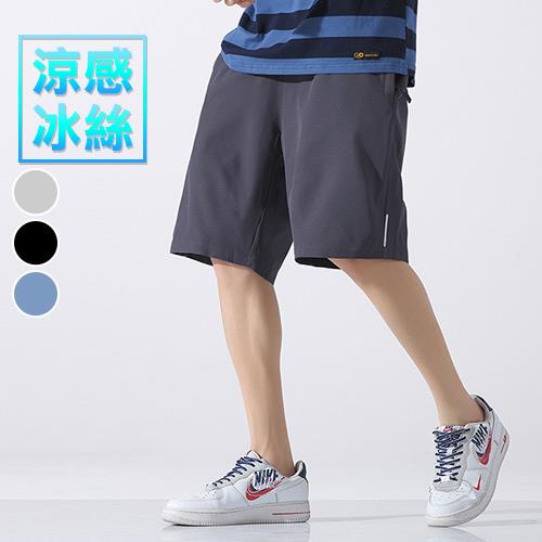 ★第2件88折★男短褲 冰絲涼感中大尺碼透氣運動休閒五分褲(3色) 現+預【NZ712002】