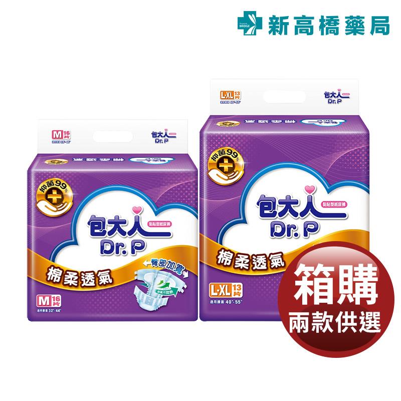 成人紙尿褲- BG SHOP 網路流行美妝 成人紙尿褲- BG SHOP 網路流行美妝