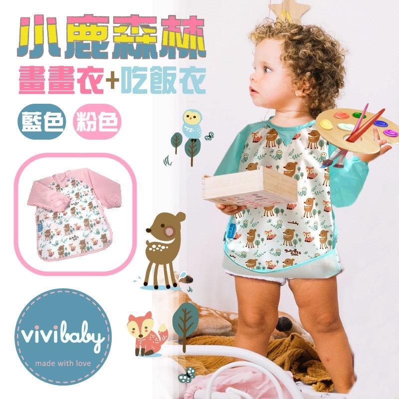 【VIVIBABY】長袖防水0-8歲畫畫衣(小鹿森林)