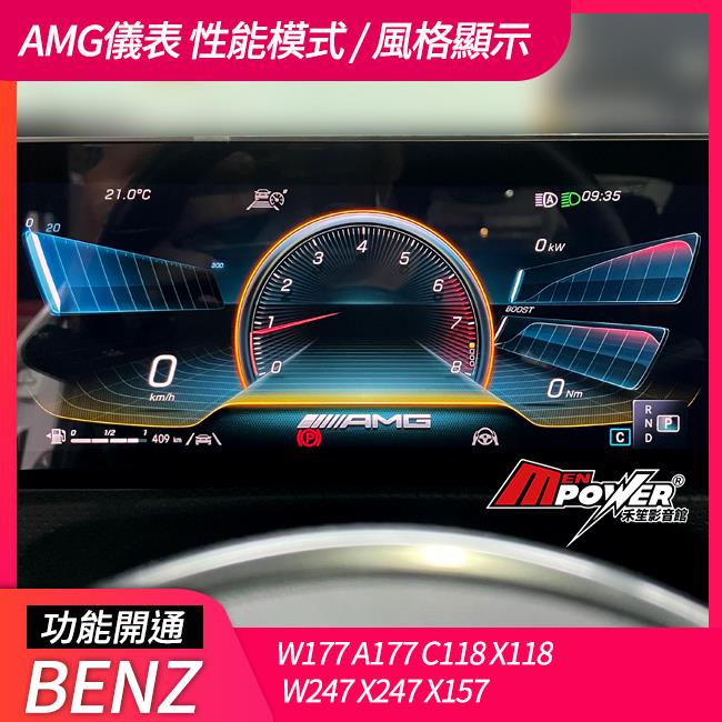 AMG 45S儀表 狂野模式+性能表現 B W247 GLA X157 h247 GLB