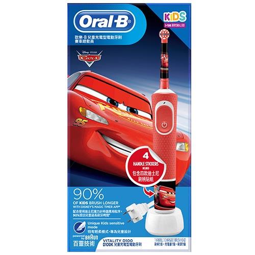 【Oral-B 歐樂B】充電童電動牙刷 (D100K / cars)