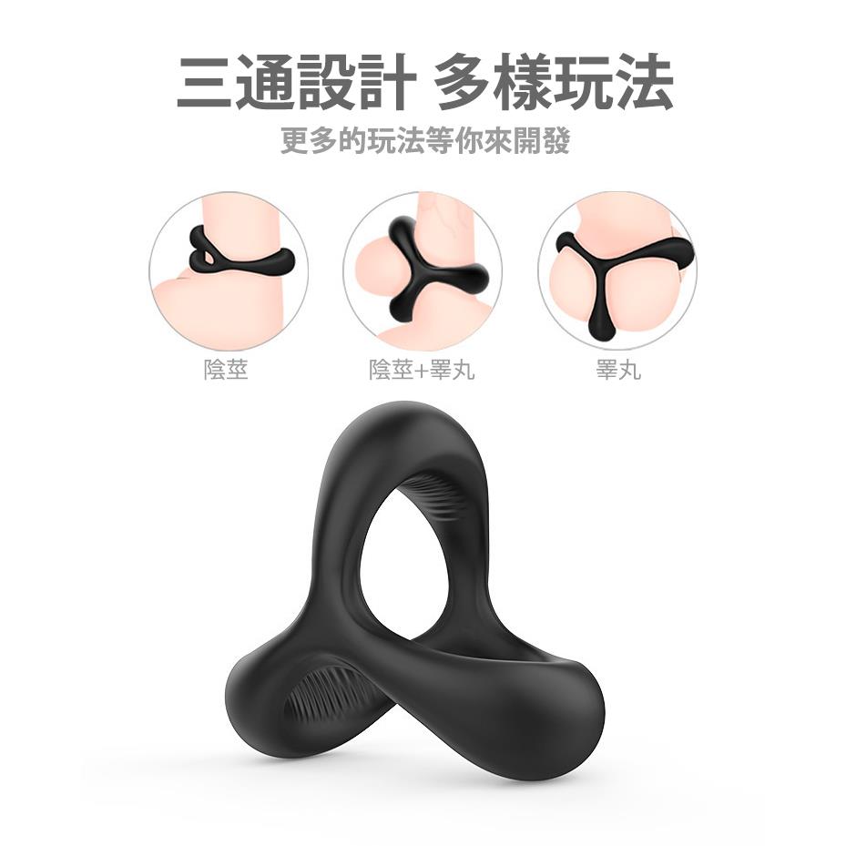三環鎖精防滑矽膠鎖精環(亞洲款)