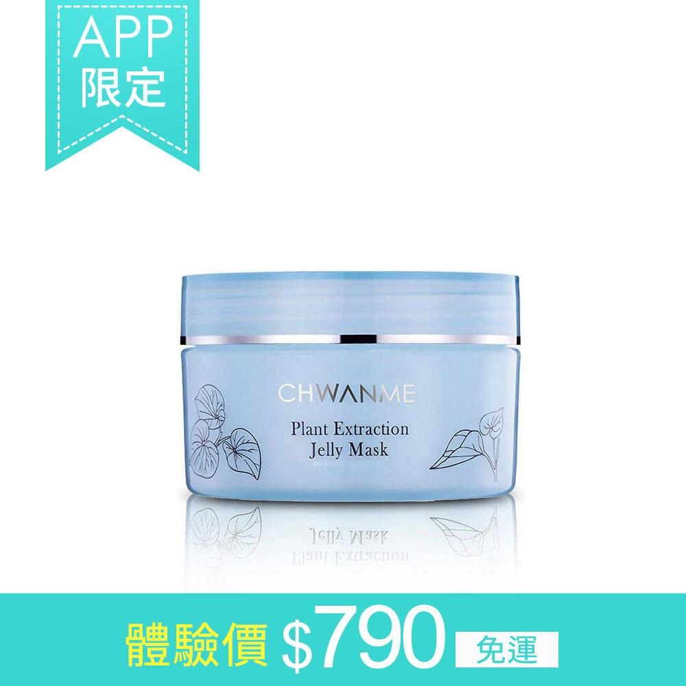 【APP獨賣-體驗免運】植萃深層保濕舒緩水凝晶 100ml (原價1380)