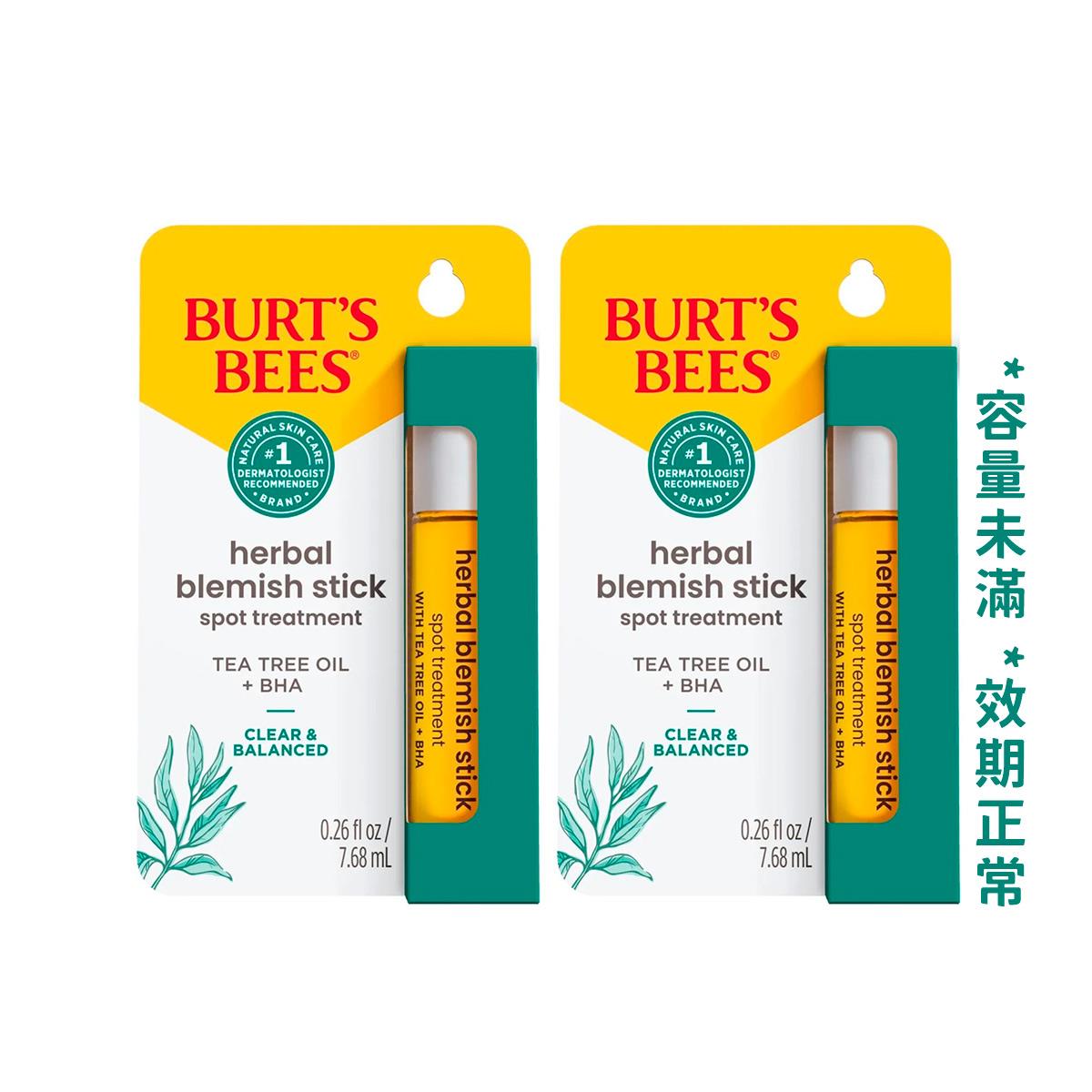 【未滿NG福利品2入組】Burt’s Bees 草本戰鬥露7.68ml 2入 (約6-8分滿)【數量按1就有2瓶】效期18個月以上