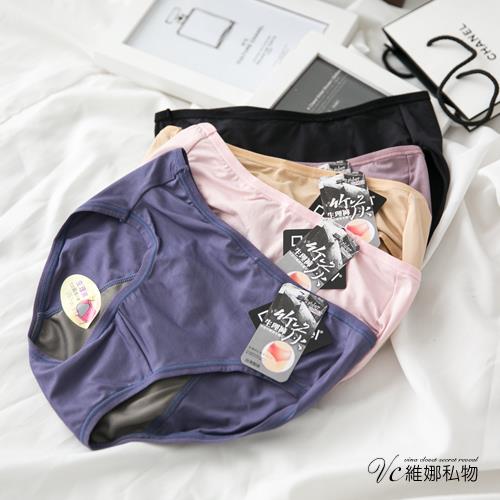 竹碳抗菌萊卡生理褲台灣製5色-VC維娜407032