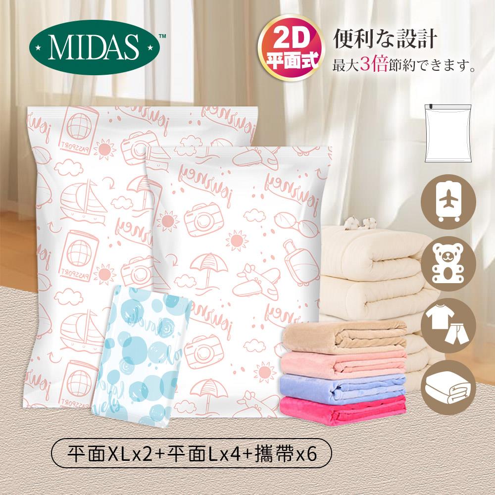 《MIDAS》租屋族B組｜12件組(平面XLx2+平面Lx4+攜帶x6)（7735799）
