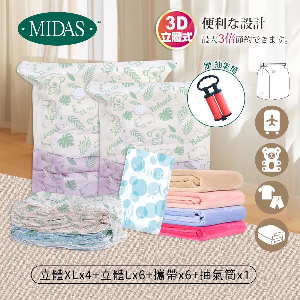 《MIDAS》大家庭B｜17件組(立體XLx4+立體Lx6+攜帶x6+抽氣筒x1) (7735806)