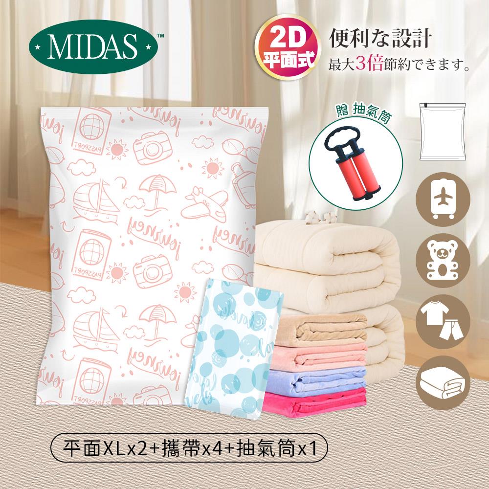 《MIDAS》租屋族A組｜7件組（平面XLx2+攜帶x4+抽氣筒x1）（7735812）