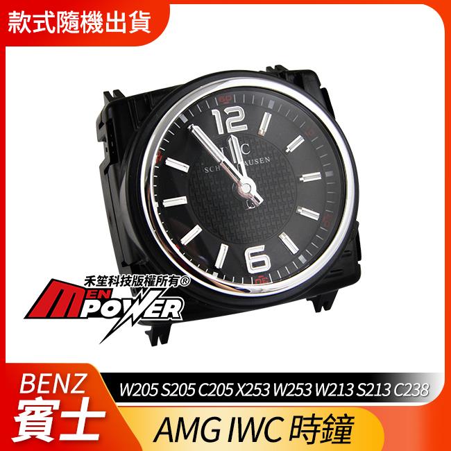 AMG IWC 時鐘 W205 S205 C205 X253 W253 W213 S213 C238【禾笙影音館】