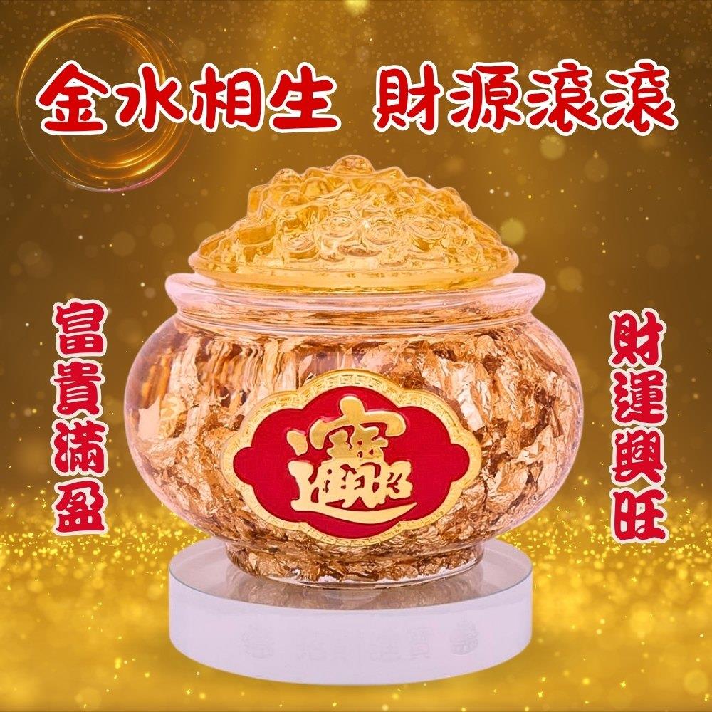 金富貴聚寶甕 (元寶/旺事業/風水擺件/招財/金箔)