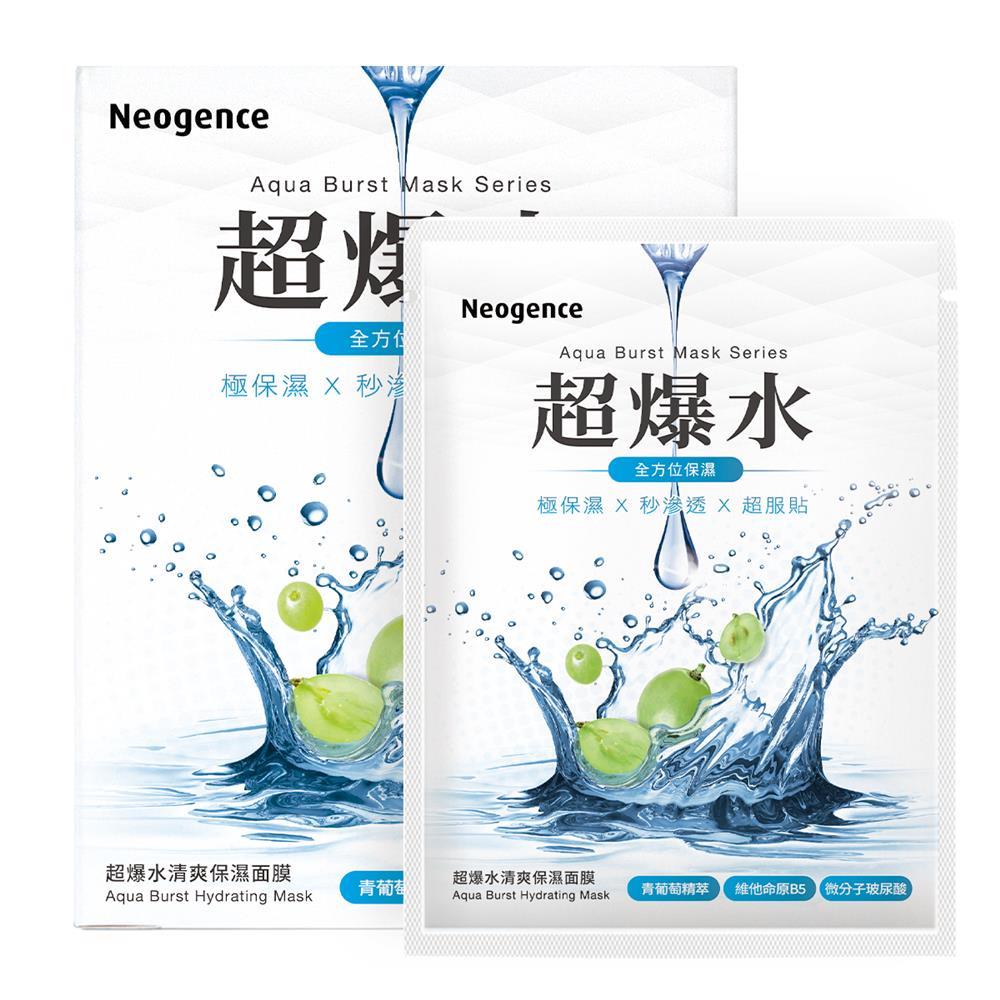 Neogence霓淨思 超爆水清爽保濕面膜5片