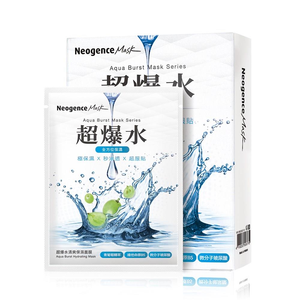 Neogence霓淨思 超爆水清爽保濕面膜5片