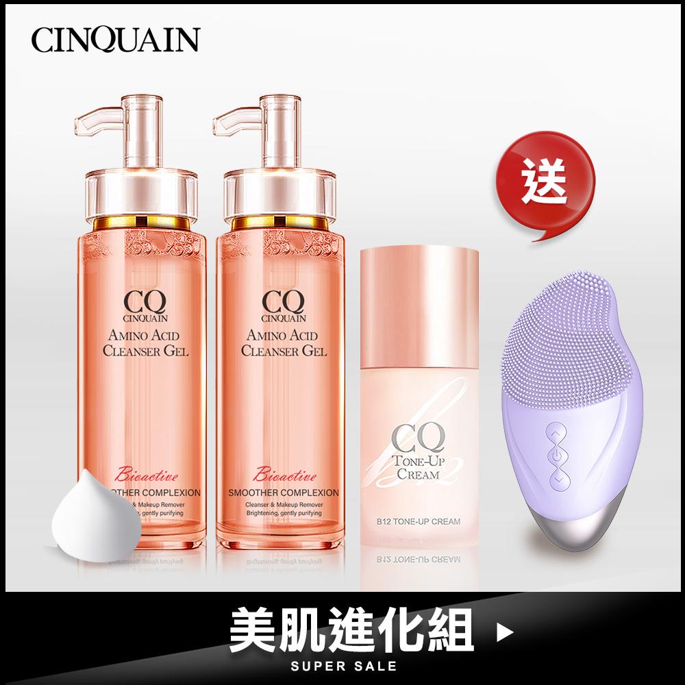 【提亮潤色】CQ思珂 超淨化胺基酸洗卸蜜 2入+ B12氧氣亮顏素顏霜 送「聲波超淨化美肌洗臉機(紫)」