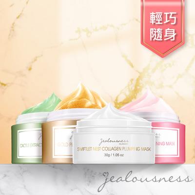 【貼心膜力體驗組】燕窩胜肽膠原彈力面膜30g+杜鵑花酸煥白煥膚面膜30g+黃金胜肽緊緻面膜30g+仙人掌保濕亮白面膜30g
