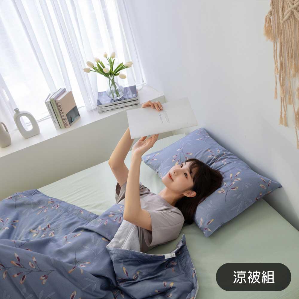 官網限定【Bestwish®】悠覓 100%涼感萊賽爾天絲涼被枕套組（四季被x1＋枕套x1）