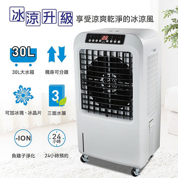 岐阜 引取り大歓迎 自社配達可 コロナ対策 クールブロワー BCF-30L 冷風扇
