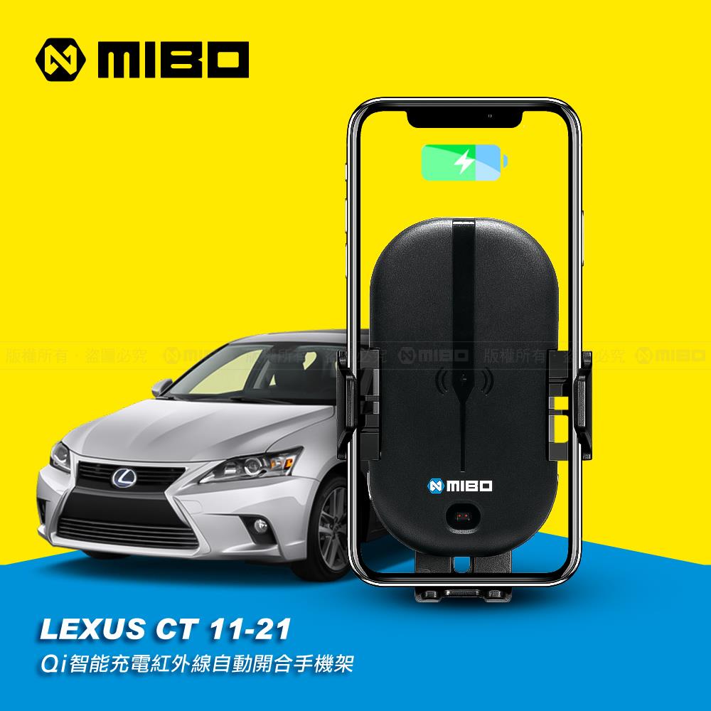 LEXUS 凌志 CT 系列 2011年之後~2021年 智慧Qi無線充電自動開合手機架【專用支架+QC快速車充】 MB-608【MIBO 米寶】