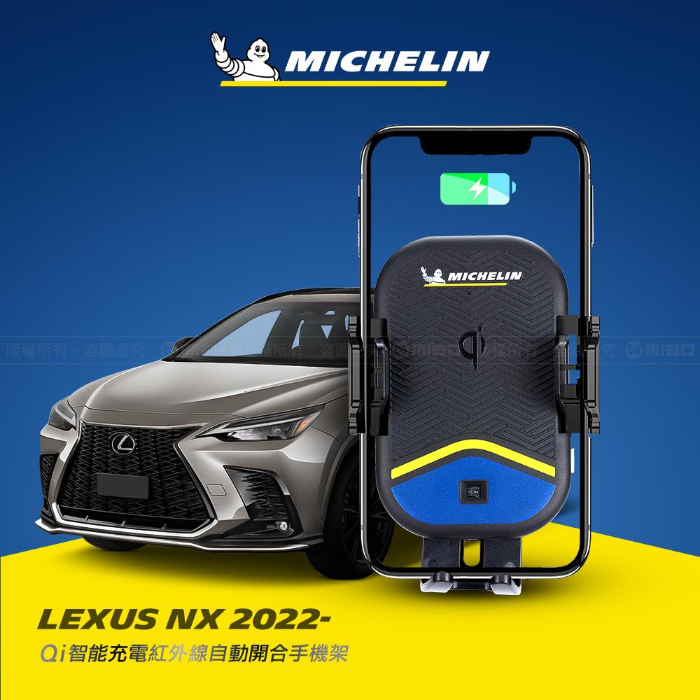 LEXUS 凌志 NX 系列 2022年- 米其林 Qi 智能充電紅外線自動開合手機架【專用支架+QC快速車充】ML99