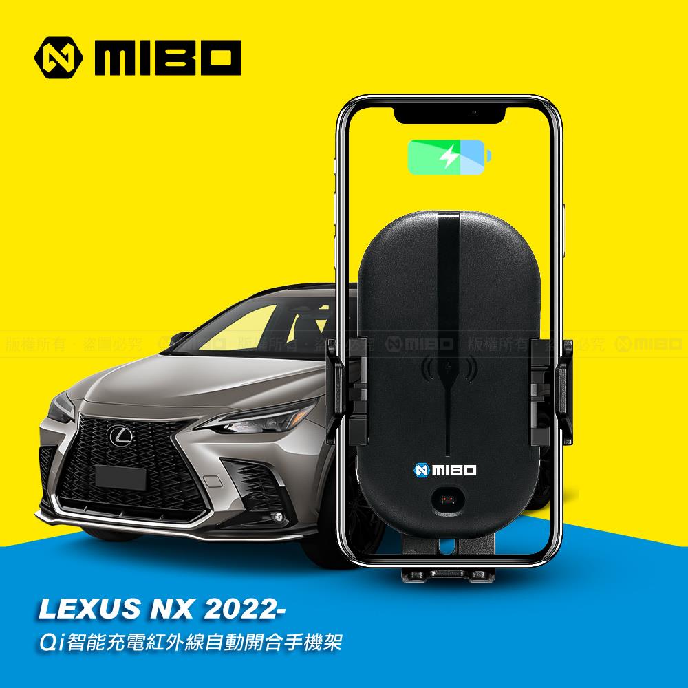 LEXUS 凌志 NX 系列 2022年之後~ 智慧Qi無線充電自動開合手機架【專用支架+QC快速車充】 MB-608【MIBO 米寶】