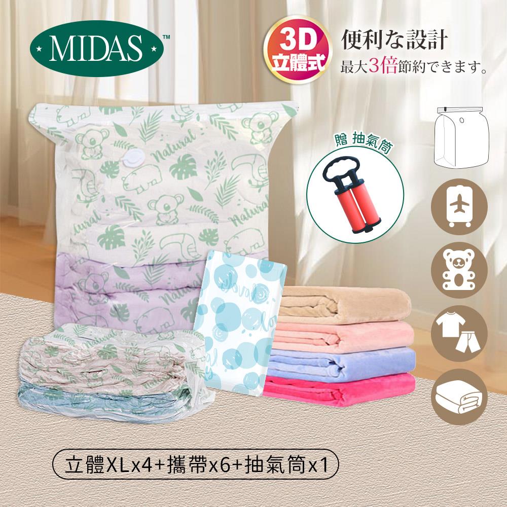 《MIDAS》租屋族C組｜11件組(立體XLx4+攜帶x6+抽氣筒x1)  (7754893)