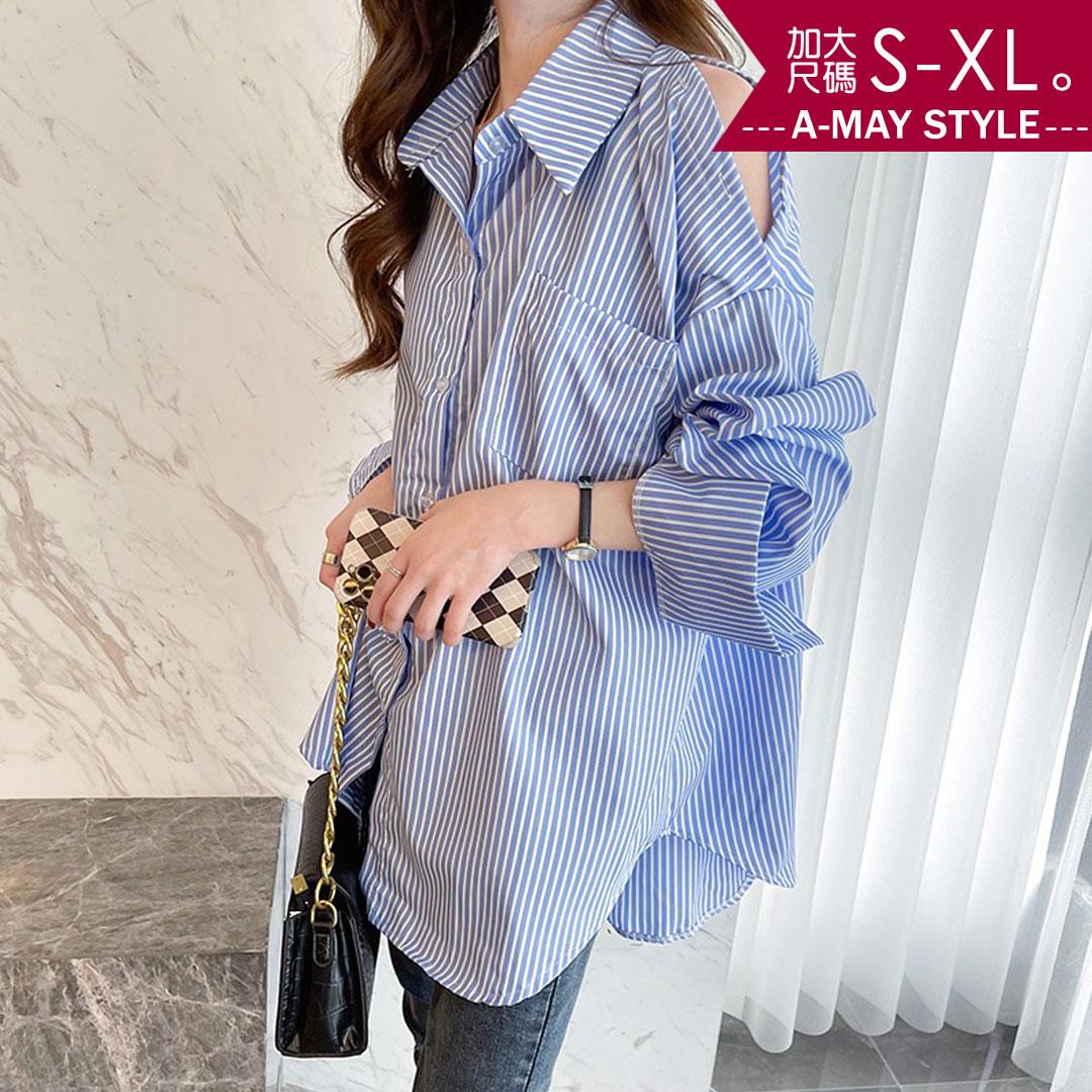 加大碼上衣-設計感條紋露肩長版襯衫(S-XL)【XIN73942】＊艾美時尚(現 預)