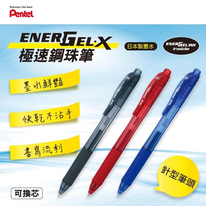 Pentel飛龍極速鋼珠筆2入組-多色任選| 熱銷推薦| 寶雅線上買