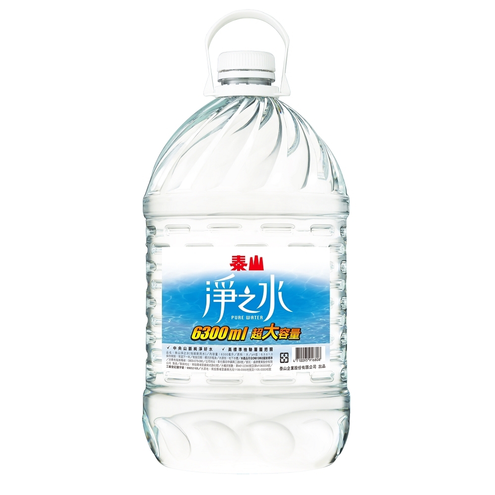 【泰山】淨之水(6300ml*2入/箱)