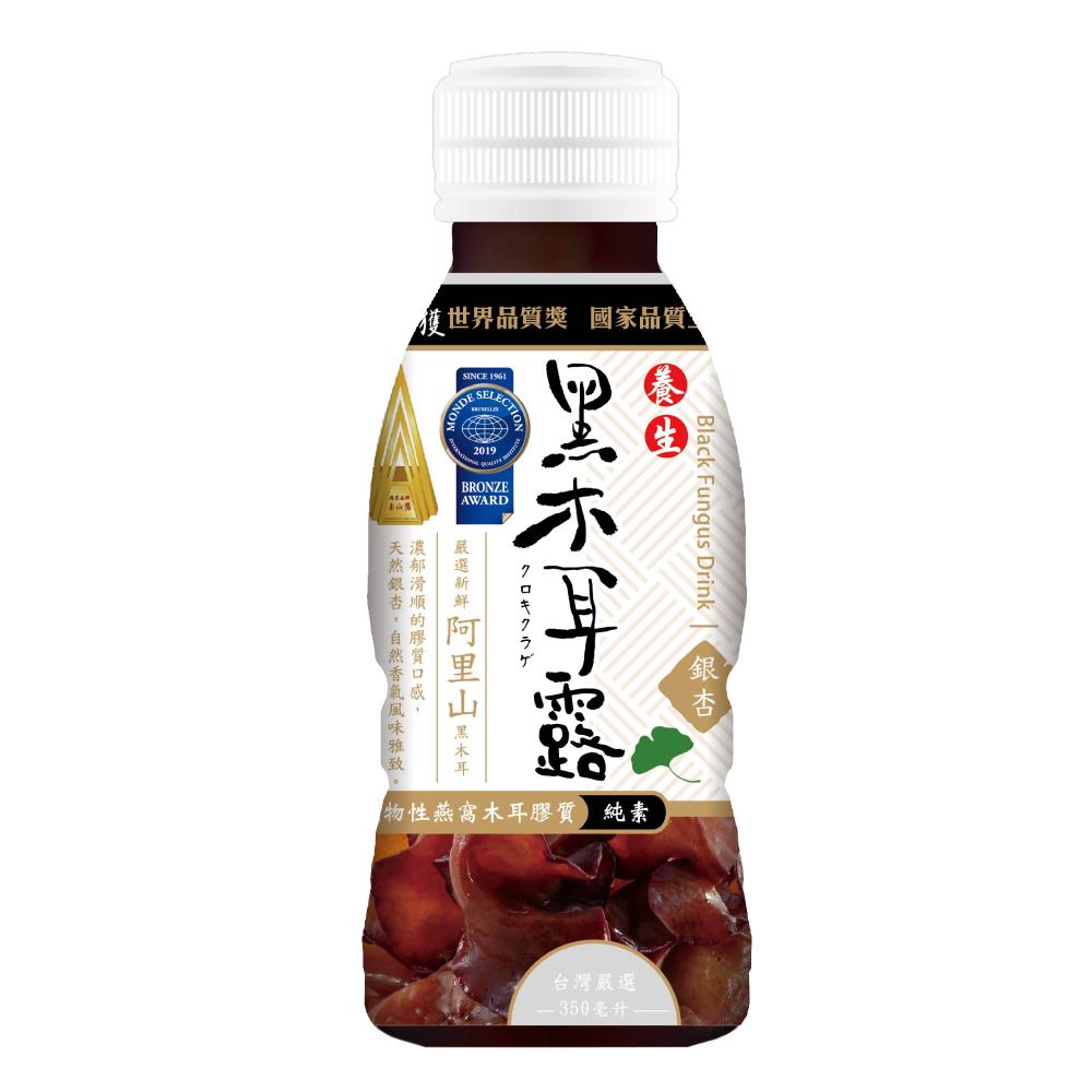 【生活】新優植養生黑木耳露（銀杏）350ml*24入/箱