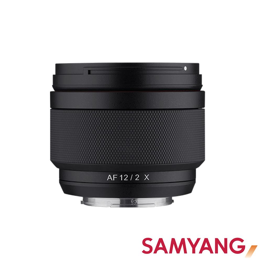 【SAMYANG】三陽光學 AF 12MM F2.0 FUJI X 自動對焦 APSC 鏡頭 公司貨