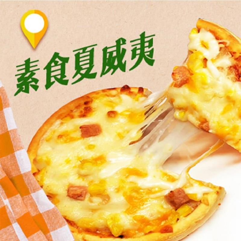 【冷凍店取—狀元世家】5吋素食夏威夷披薩(120g/包)