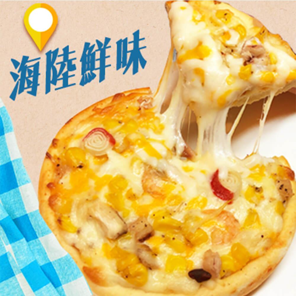 【冷凍店取—狀元世家】5吋海鮮披薩120g/包