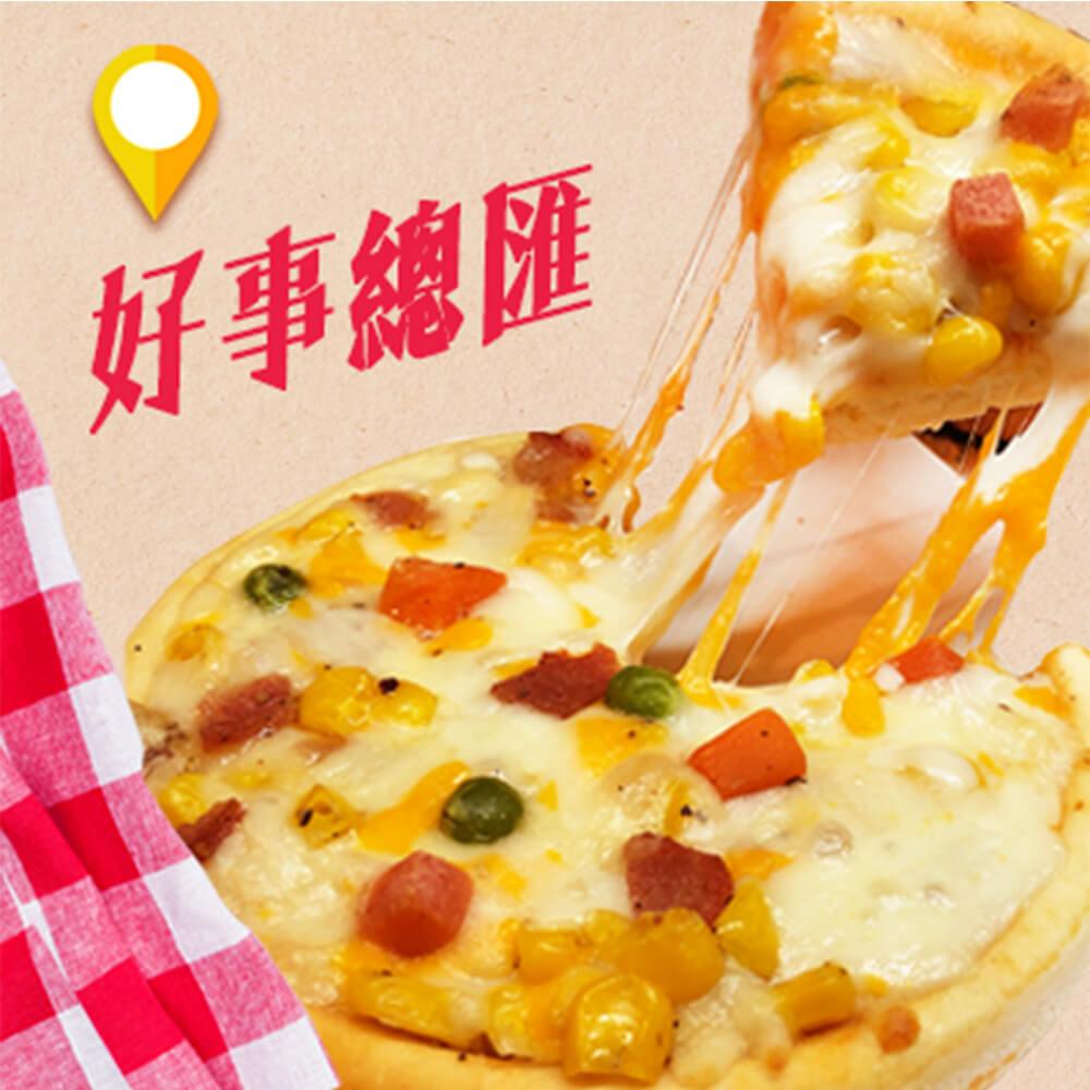 【冷凍店取—狀元世家】5吋總匯披薩120g/包
