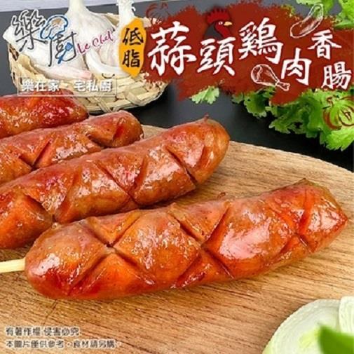 【冷凍店取—樂廚】樂廚蒜頭雞肉香腸(300g±10%/包)