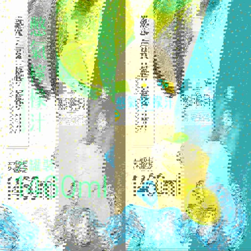 【冷凍店取－憋氣檸檬】憋氣檸檬汁１４６０ＭＬ(１４６０ｍｌ)