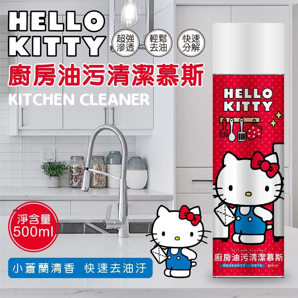 【ＨＥＬＬＯＫＩＴＴＹ】廚房油污清潔慕斯(５００ｍｌ)