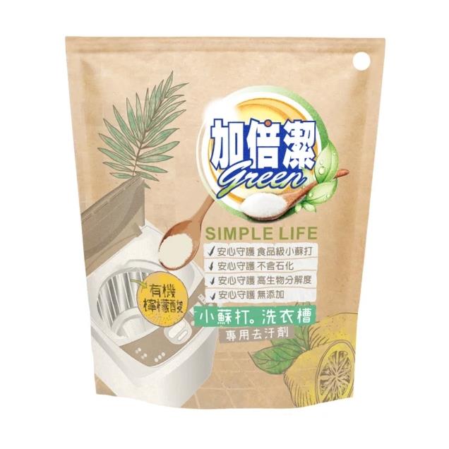 加倍潔 檸檬酸+小蘇打洗衣槽專用去汙劑