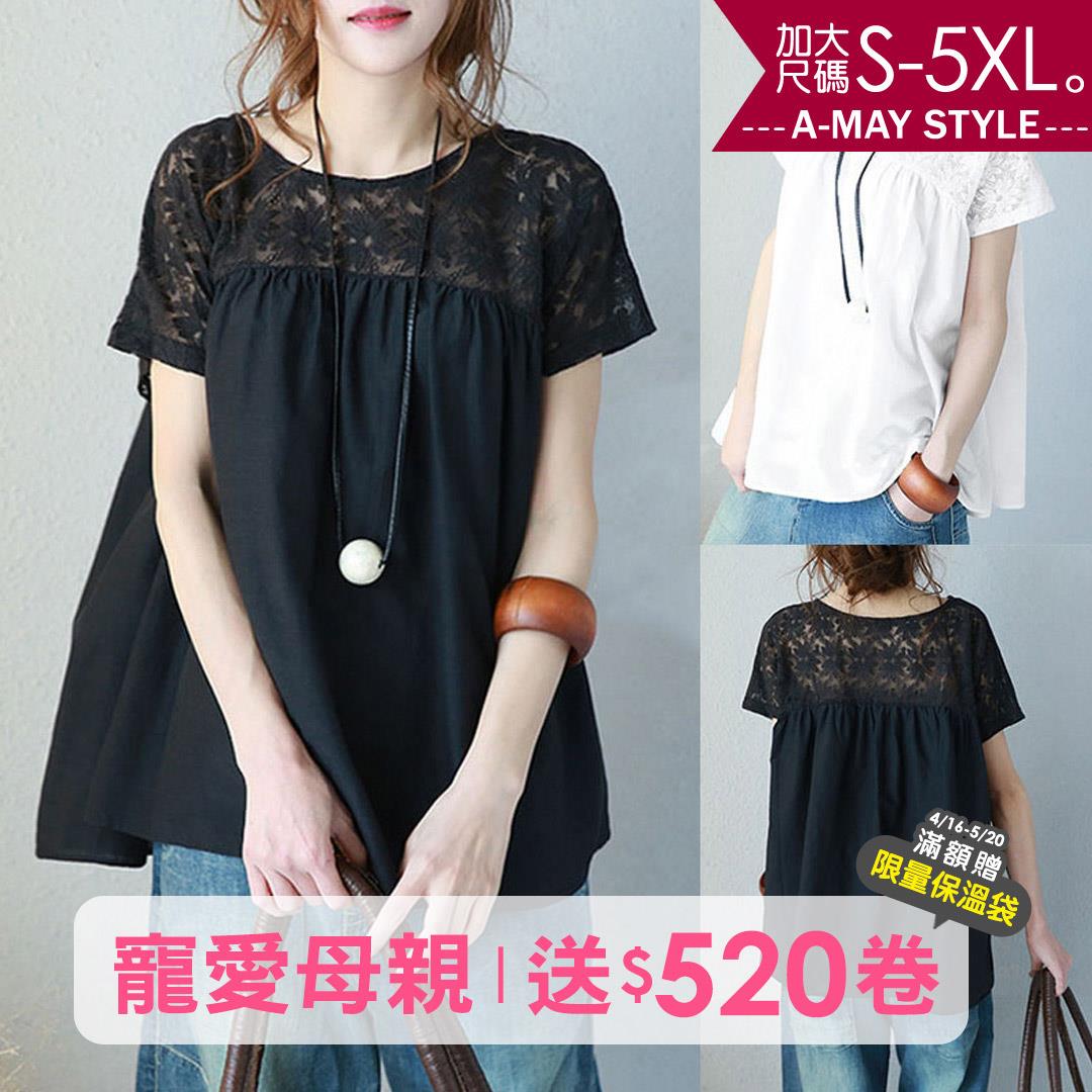 加大碼T恤-休閒寬鬆蕾絲花卉拼接上衣(S-5XL)【XAN905723】＊艾美時尚(現+預)