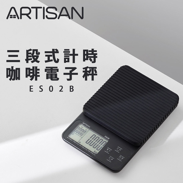 【ＡＲＴＩＳＡＮ】奧的思計時電子秤(ＥＳ０２Ｂ　黑)
