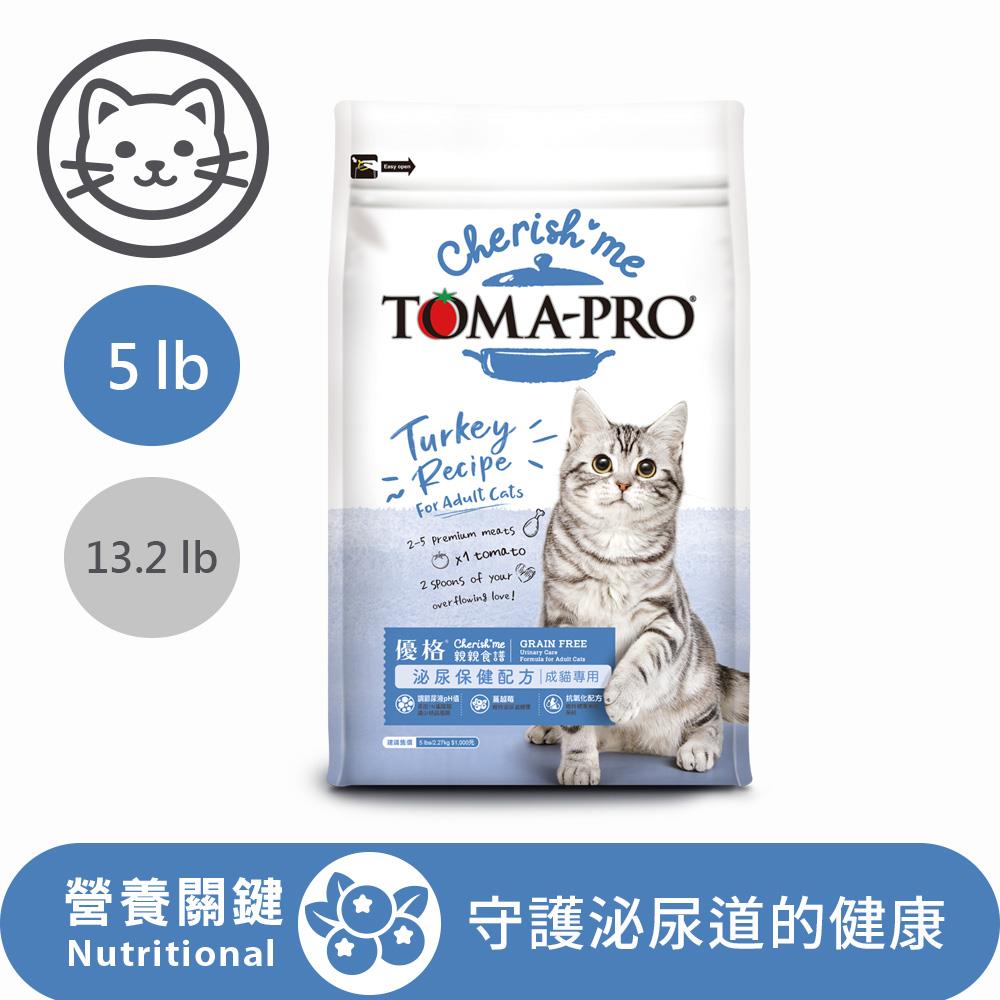 可超取【優格】親親系列-成貓泌尿保健配方 5磅(2.27公斤)(貓飼料)